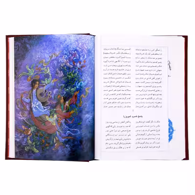 کتاب خسرو و شیرین نظامی گنجوی انتشارات کومه