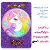 پیکسل گالری باجو طرح یونیکورن کد unicorn29