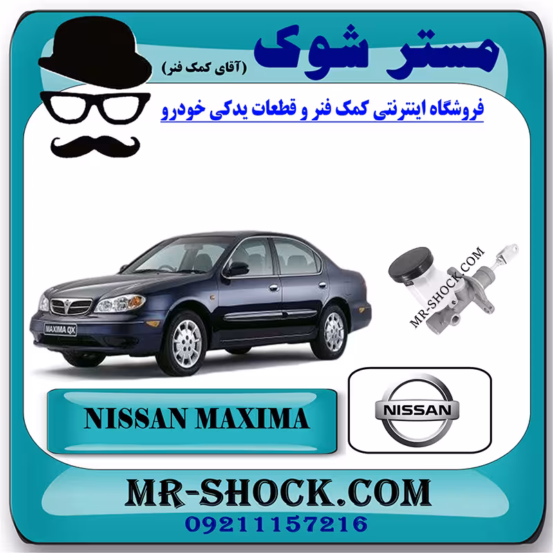 پمپ کلاچ بالا نیسان ماکسیما برند اصلی نیسان موتور با تضمین اصالت