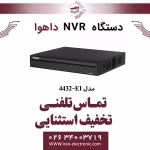 دستگاه ان وی آر 32 کانال داهوا مدل Dahua DHI-NVR4432-EI