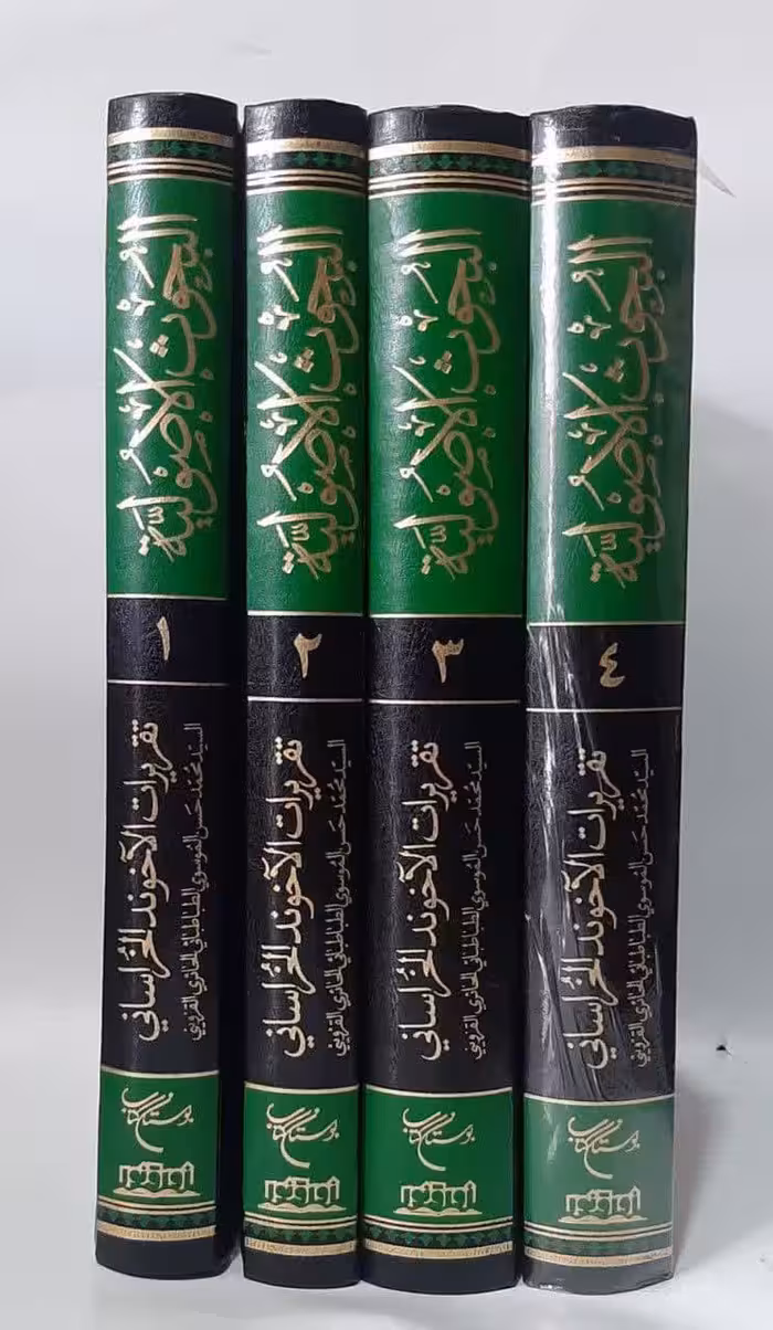 البحوث الاصولیه – 4 جلدی تقریرات آخوند خراسانی (نشر بوستان کتاب / زورق نور )