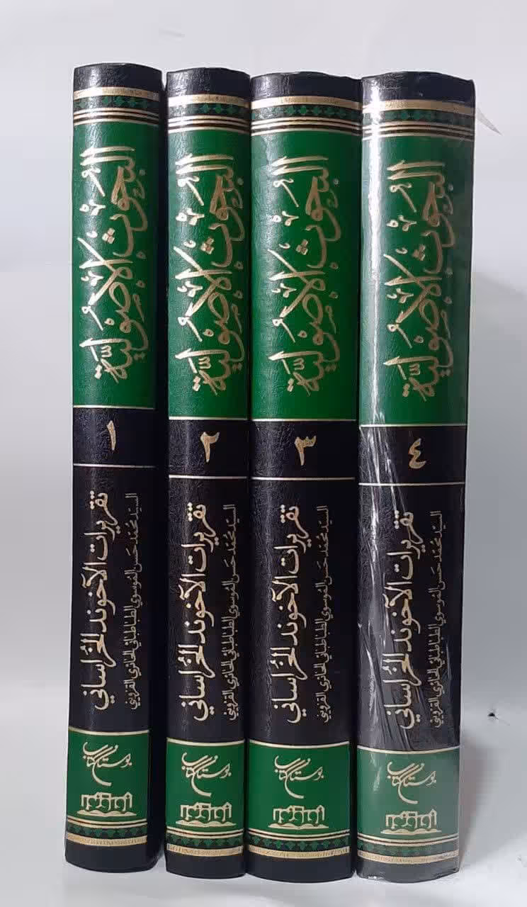 البحوث الاصولیه – 4 جلدی تقریرات آخوند خراسانی (نشر بوستان کتاب / زورق نور )