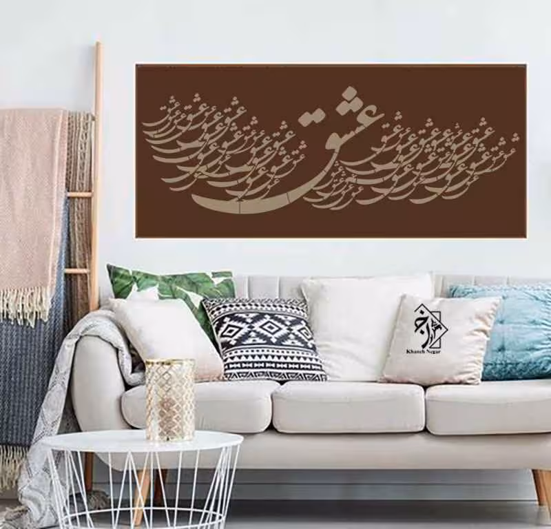 شابلون خط نگاره عشق کد 983