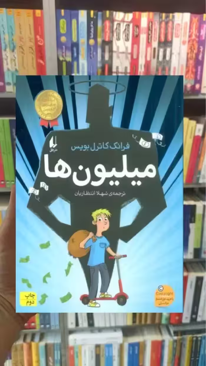 میلیون ها افق