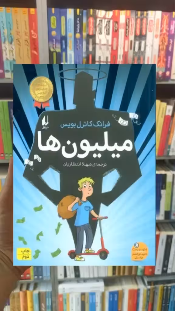 میلیون ها افق