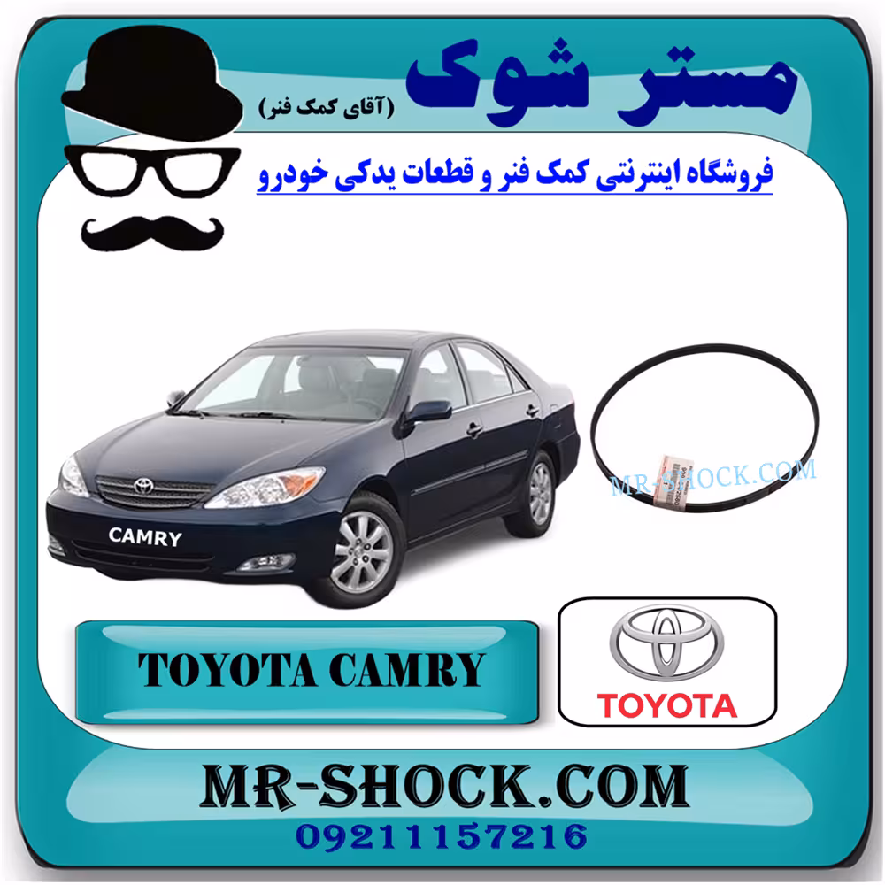 تسمه هیدرولیک تویوتا کمری گرند 6 سیلندر 2005-2006 برند اصلی تویوتا جنیون با تضمین اصالت