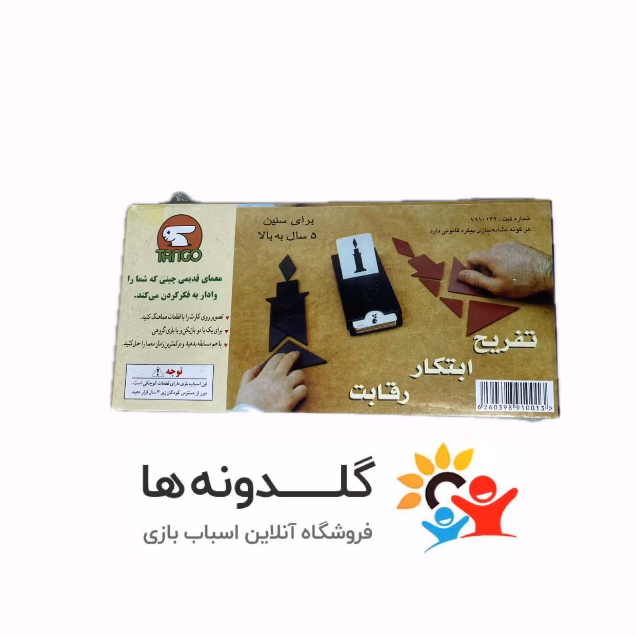 بازی توانگو تانگو 21023