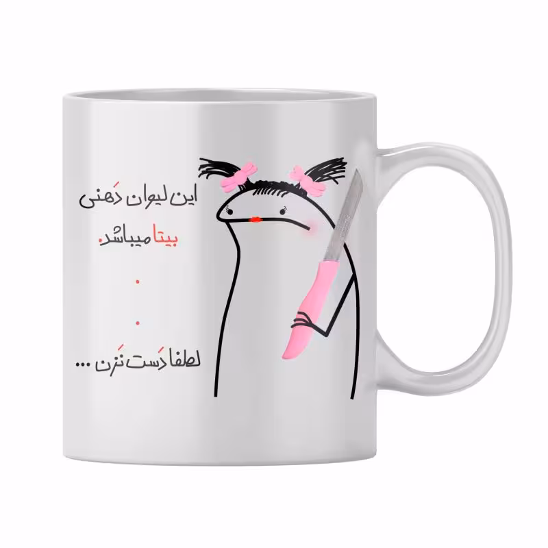 خرید ماگ-لیوان  بیتا
