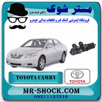 پمپ کلاچ پایین تویوتا کمری 2007-2010 برند اصلی تویوتا جنیون با تضمین اصالت
