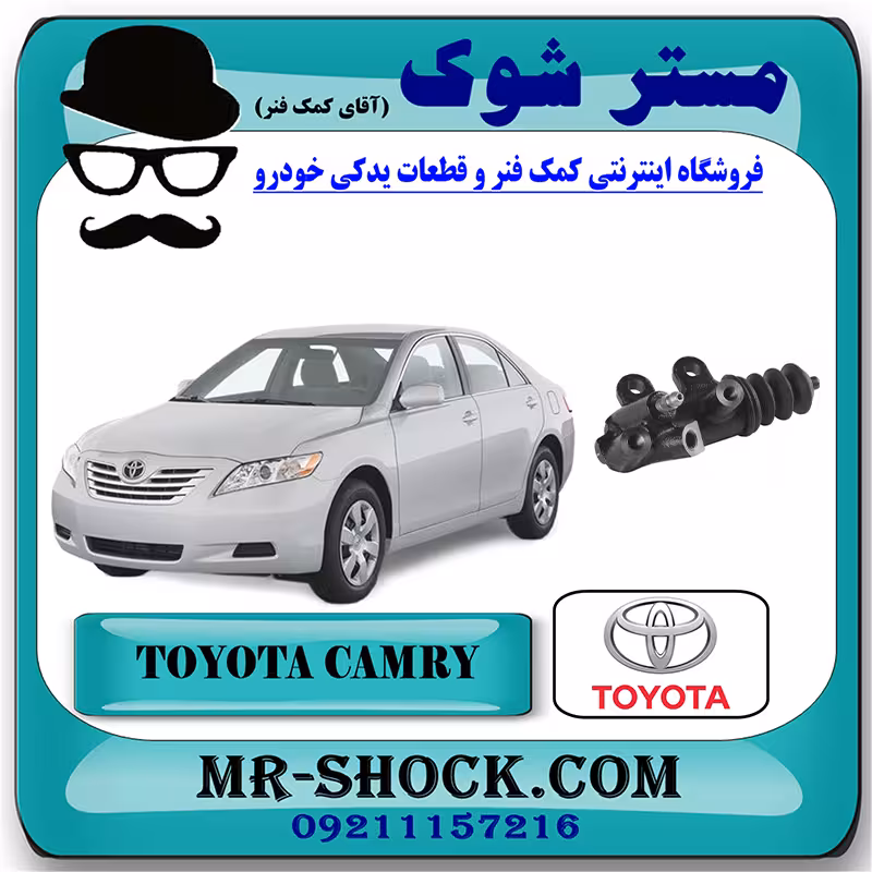 پمپ کلاچ پایین تویوتا کمری 2007-2010 برند اصلی تویوتا جنیون با تضمین اصالت