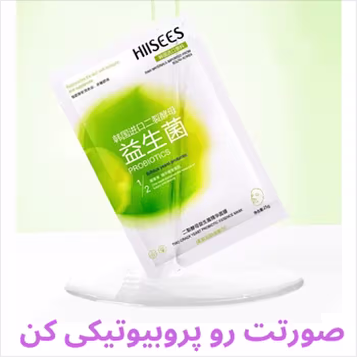 ماسک ورقه ای مخمر ذرت هایسس