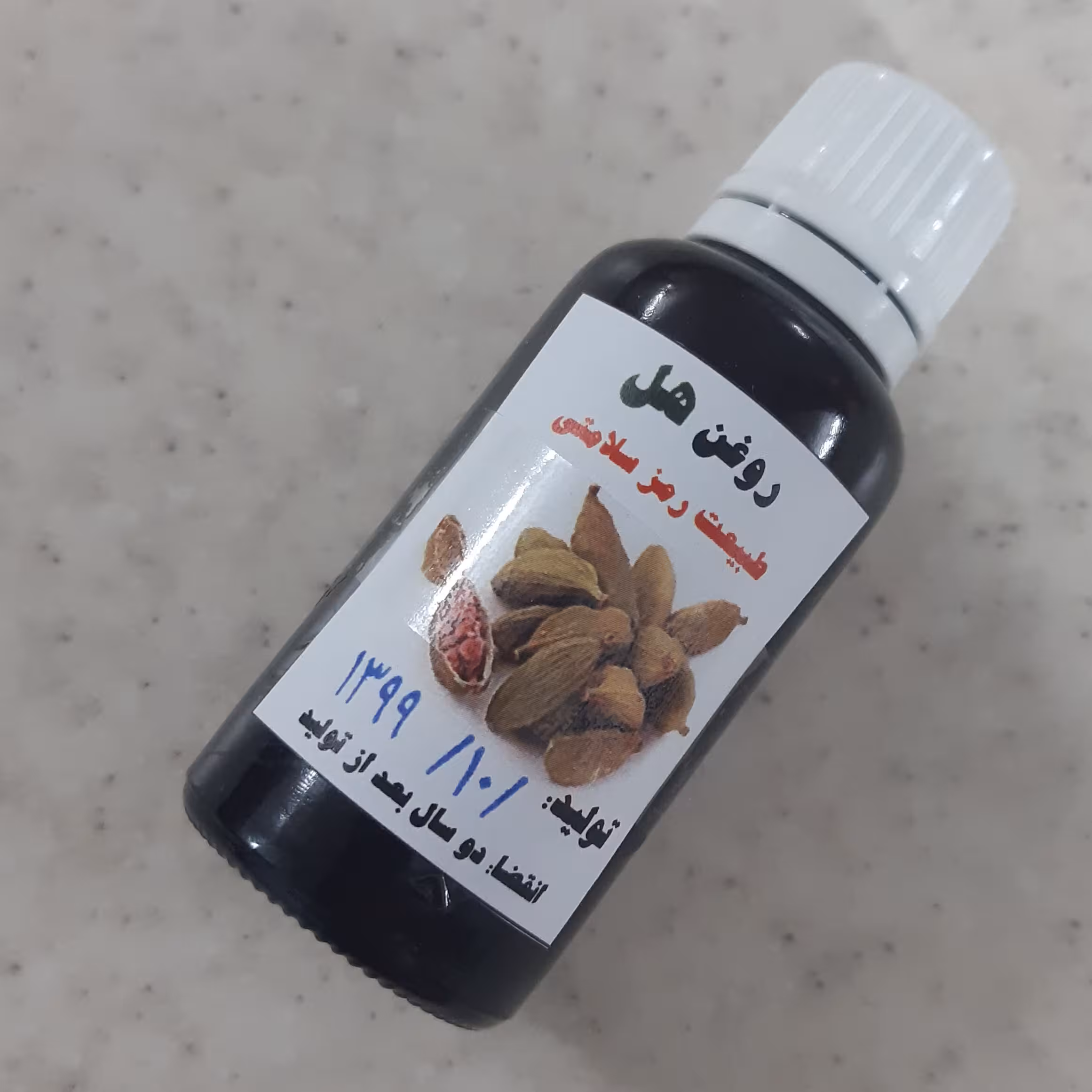 روغن هل