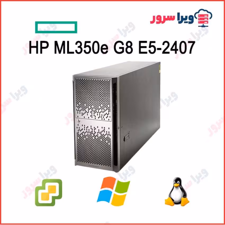 سرور HP ML350e G8 E5-2407