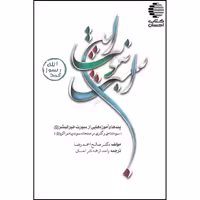 این نبوت است