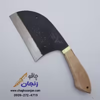 ساطور استخوان شکن صربستانی استاد صفری | مدل جدید