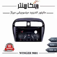 مانیتور میتسوبیشی میراژ برند وینگر سری 9001