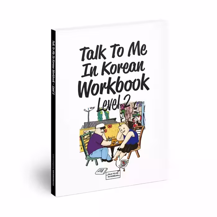 تاک تو می این کرین ورک بوک 2 | کتاب کره ای Talk To Me In Korean workbook 2