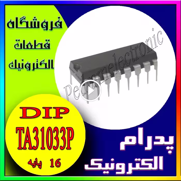 آی‌سی TA31033P پکیج DIP-16 – آی‌سی پردازش صوت / تلویزیون