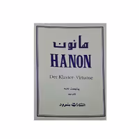 هانون- پیانیست نخبه کتاب دوم