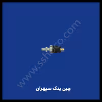 فشنگی پدال(استپشن) ترمز هایما S72000