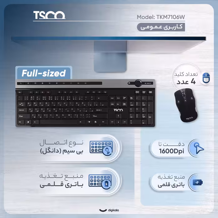 کیبورد بی سیم تسکو مدل TKM7106W همراه با موس بی‌سیم