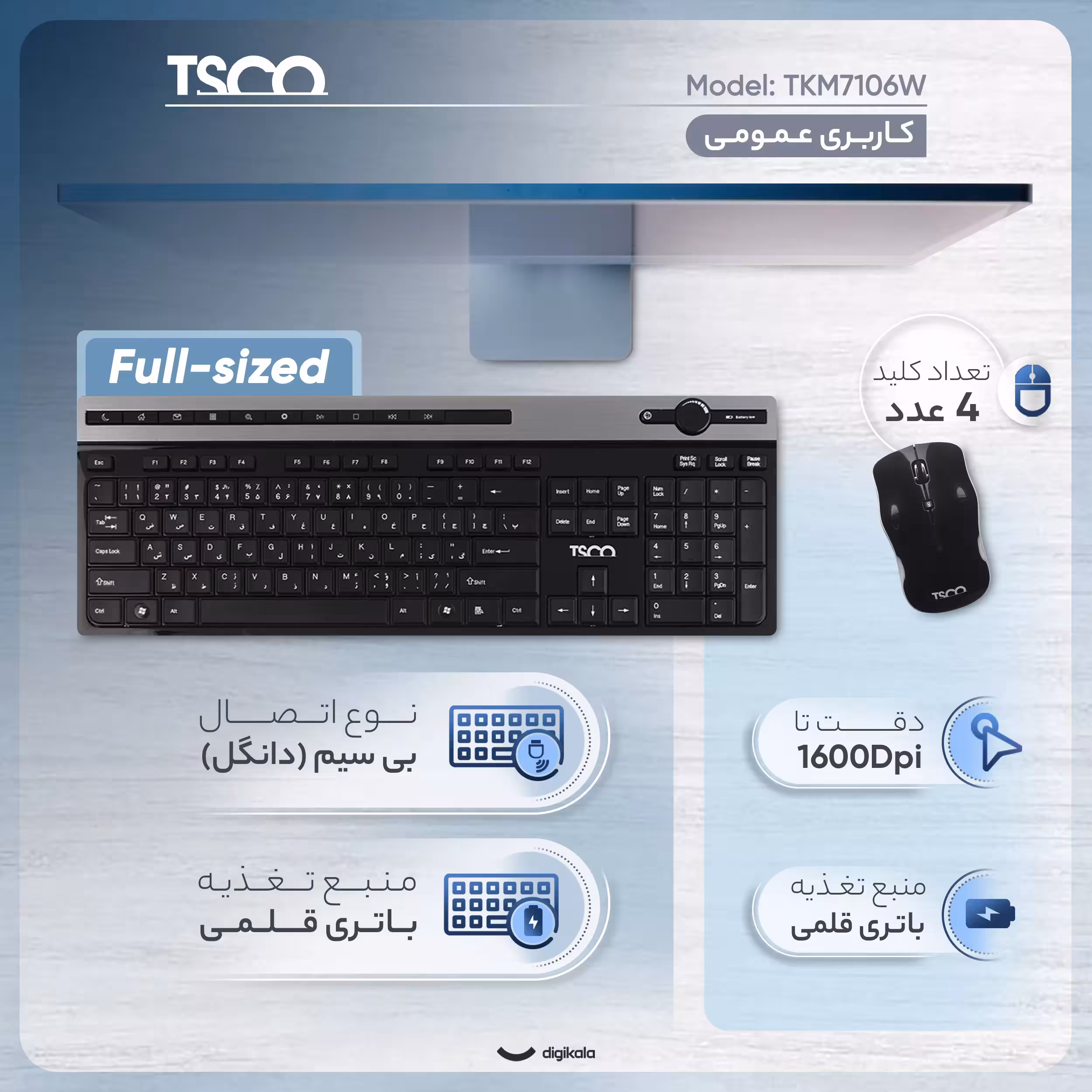 کیبورد بی سیم تسکو مدل TKM7106W همراه با موس بیسیم