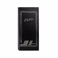 دفترچه یادداشت خطی 160 برگ (مدل پهن)