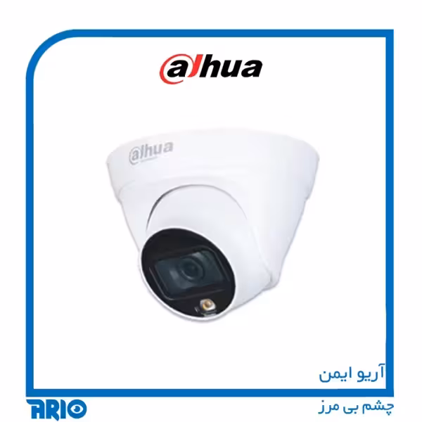 دوربين دام تحت شبكه داهوا IPC-HDW1239T1