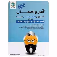 آمار و احتمال یازدهم ریاضی گل واژه