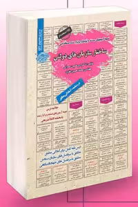 آزمون استخدامی ساختار سازمان های دولتی سامان سنجش