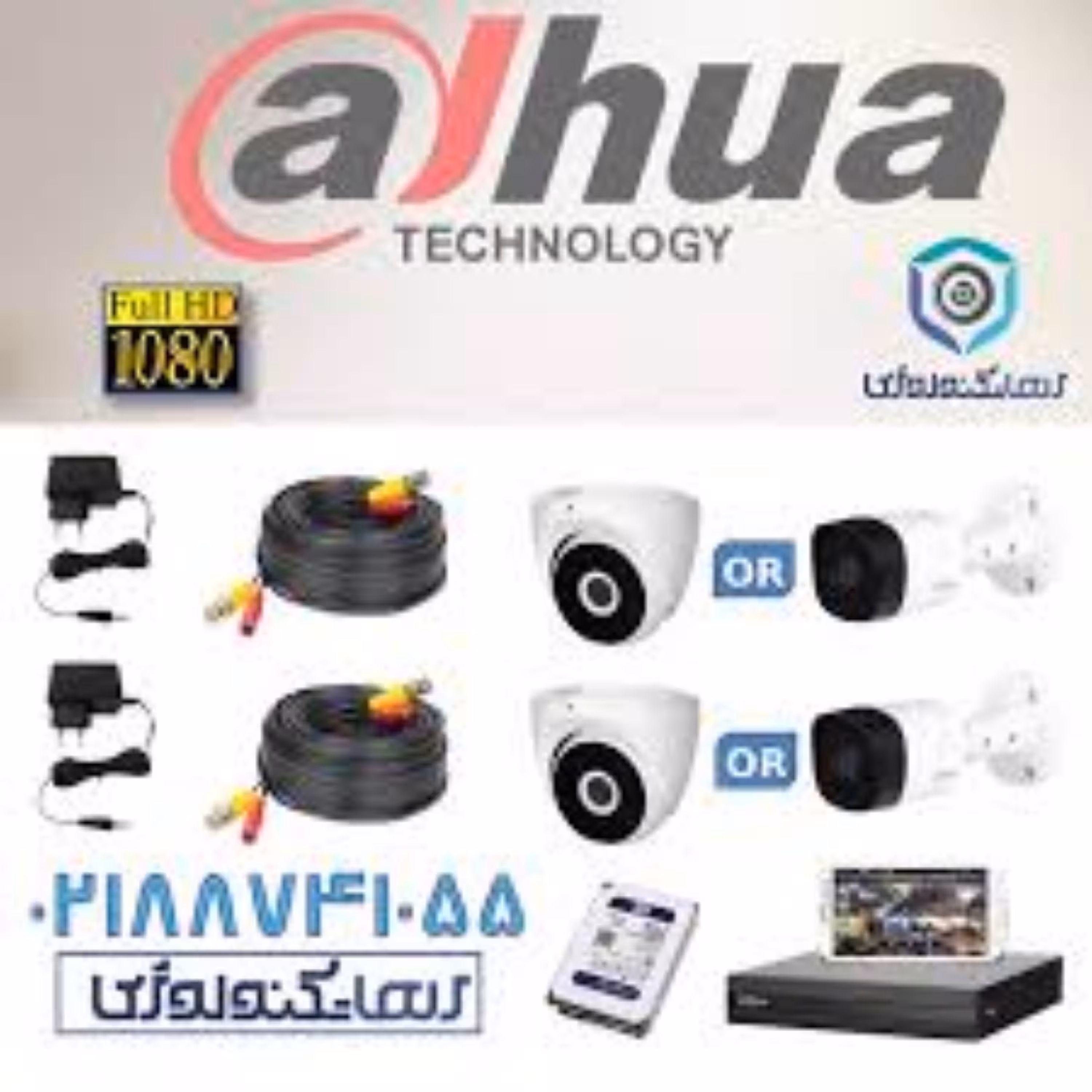 پکیج ویژه 2 دوربین مداربسته داهوا