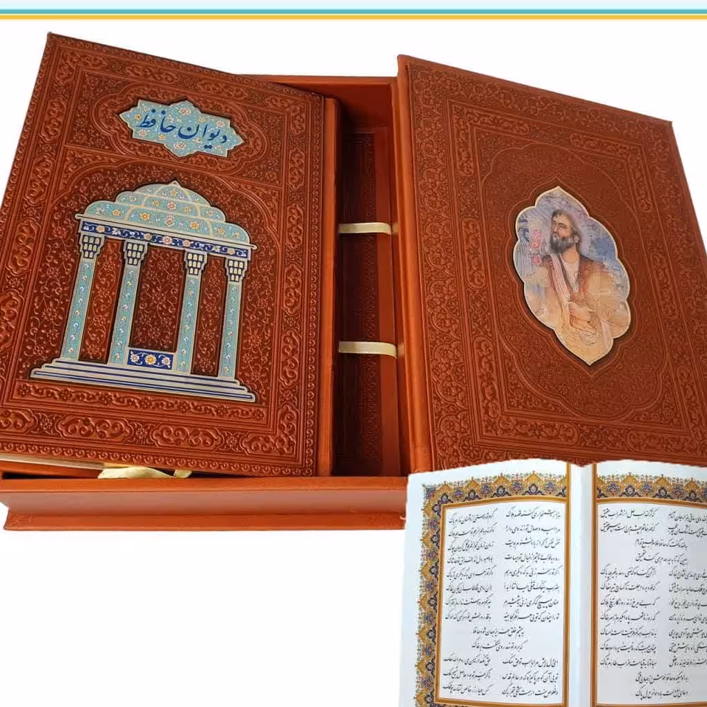 دیوان حافظ کد 110198