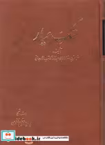 کتاب سمک عیار