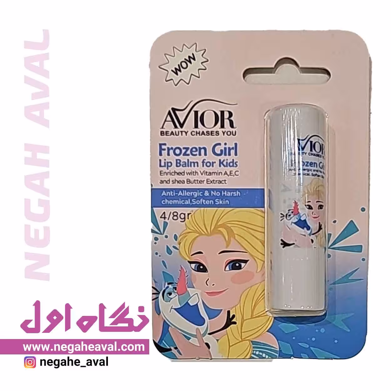 بالم لب کودک Frozen Girl اویور