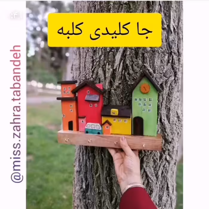 جاکلیدی طرح کلبه