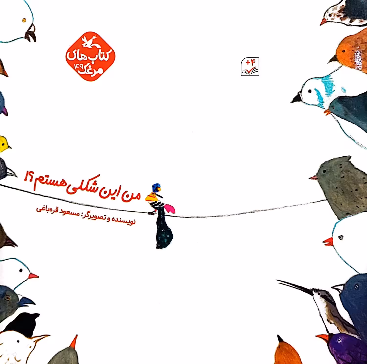 کتاب من این شکلی هستم