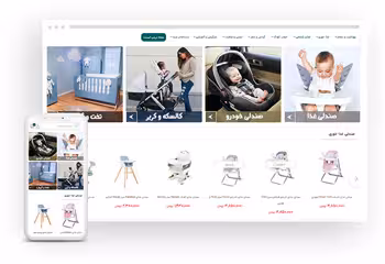 قیمت و خرید سفارش طراحی سایت فروشگاه سیسمونی نوزاد و لوازم کودک