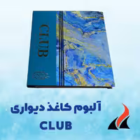 کاغذ دیواری اسپرت 2022 کلاب Club