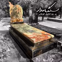 سنگ مزار مرمر سبز کد 0290