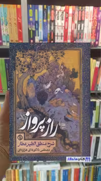 راز پرواز، بادکوبه ای هزاوه ای، مدل روزنه