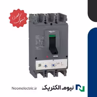 کلید اتوماتیک سه پل 600 آمپر قابل تنظیم CVS630N اشنایدر استوک