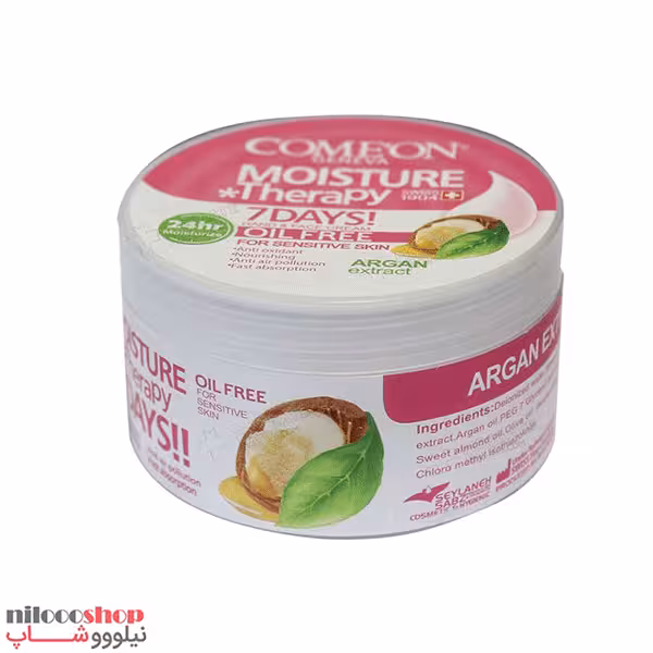 کرم مرطوب کننده کامان مدل Argan حجم 240 میلی لیتر