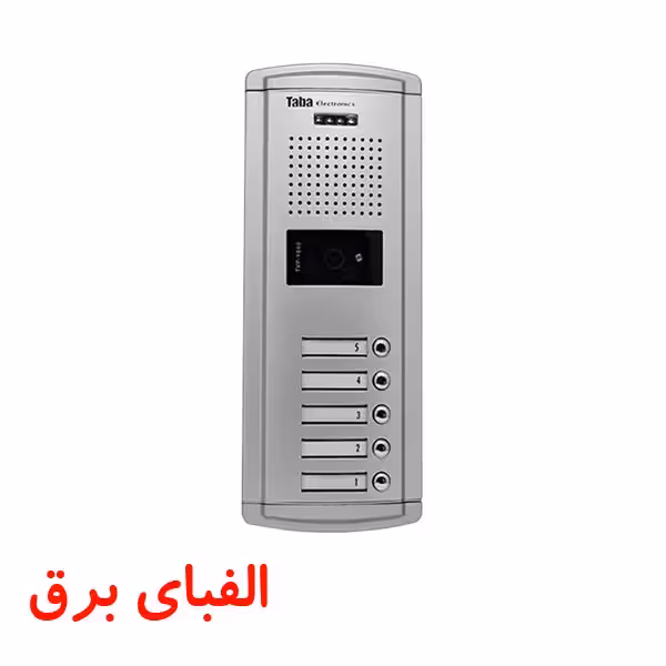 پنل آیفون تصویری 5 واحدی سپهر تابا