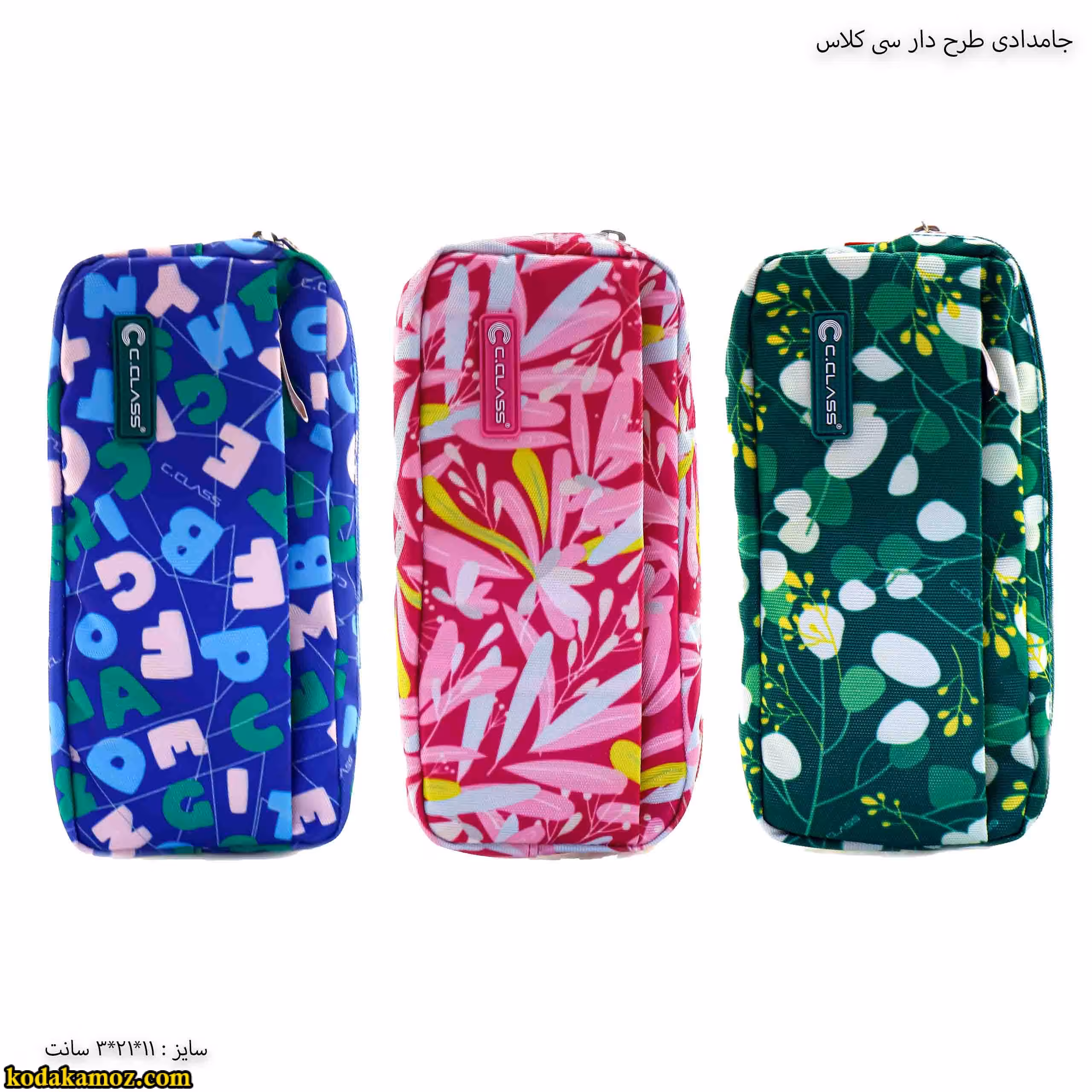 جامدادی طرح دار سی کلاس