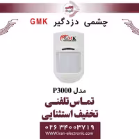 چشمی دزدگیر باسیم جی ام کا مدل GMK P3000