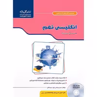 گل واژه  کار و تمرین انگلیسی نهم