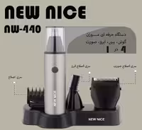 دستگاه حرفه ای موزن نیونایس مدل NW-440