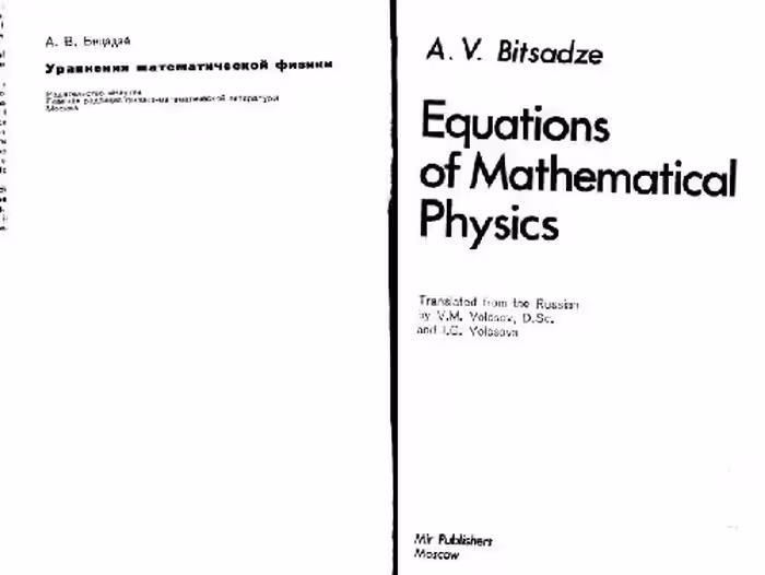خرید و دانلود نسخه کامل کتاب Equations of Mathematical Physics