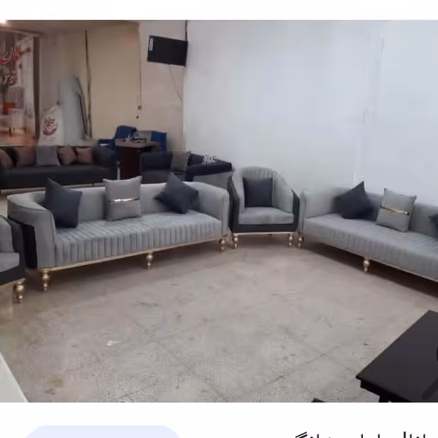 مبل راحتی شگفت