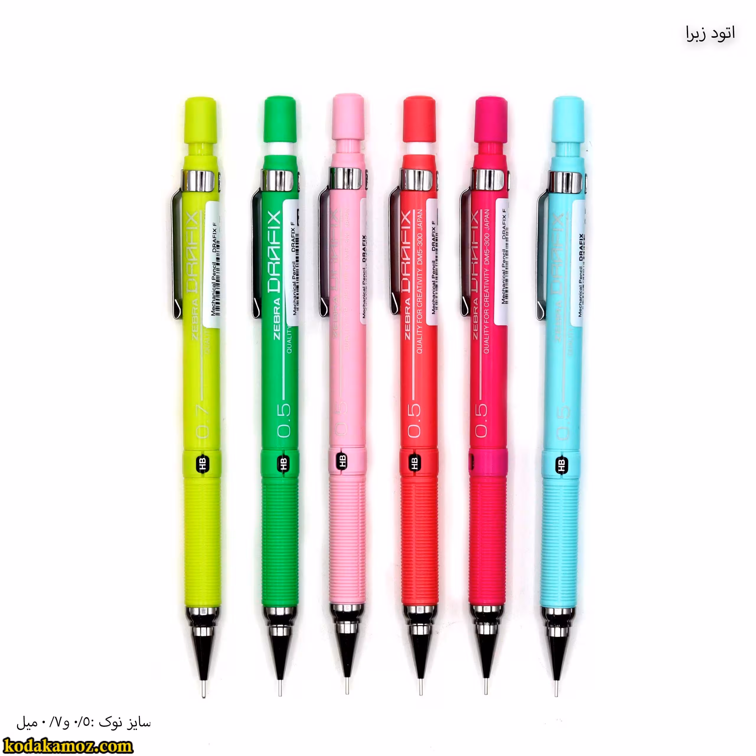 اتود زبرا درافیکس